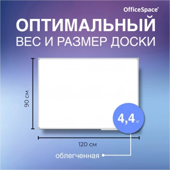 Доска магнитно-маркерная OfficeSpace  343754