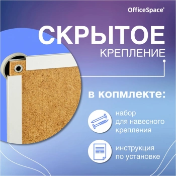 Доска магнитно-маркерная OfficeSpace  343754