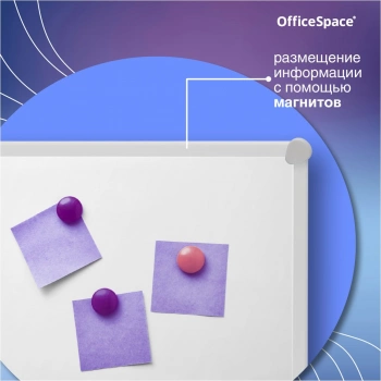Доска магнитно-маркерная OfficeSpace  343754