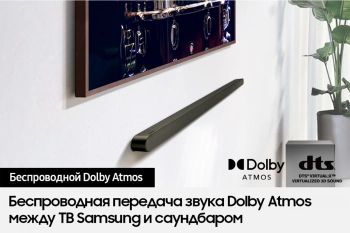 Саундбар Samsung HW-S700D/RU