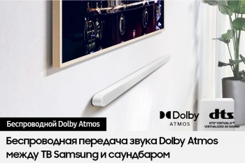 Саундбар Samsung HW-S701D/RU