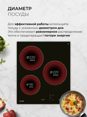 Варочная поверхность Lex EVH 430A BL