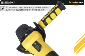 Углошлифовальная машина Hanskonner HAG15125E