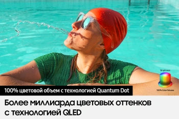 Телевизор QLED Samsung 50