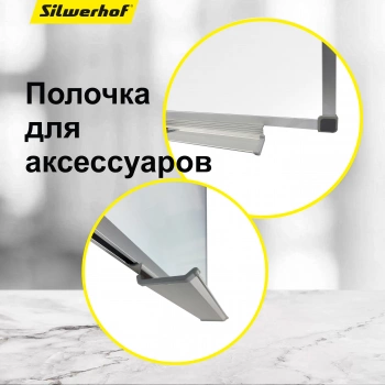 Доска магнитно-маркерная Silwerhof лак белый 100x150см алюминиевая рама лоток для аксессуаров