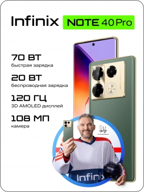 Смартфон Infinix X6850