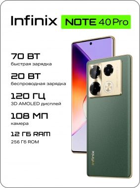 Смартфон Infinix X6850