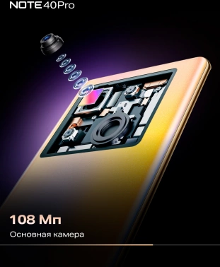 Смартфон Infinix X6850