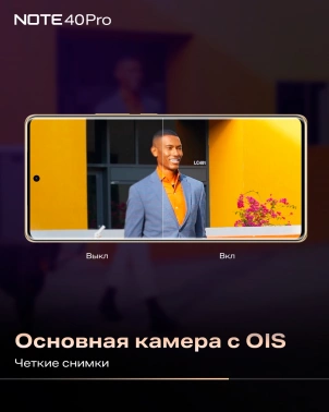 Смартфон Infinix X6850