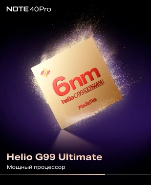 Смартфон Infinix X6850