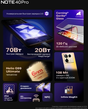 Смартфон Infinix X6850