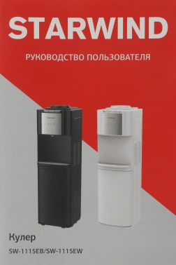 Кулер Starwind  SW-1115EW