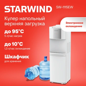 Кулер Starwind  SW-1115EW