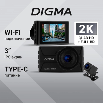 Видеорегистратор Digma FreeDrive 300DW