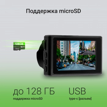 Видеорегистратор Digma FreeDrive 300DW
