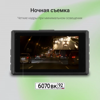 Видеорегистратор Digma FreeDrive 300DW