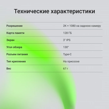 Видеорегистратор Digma FreeDrive 300DW