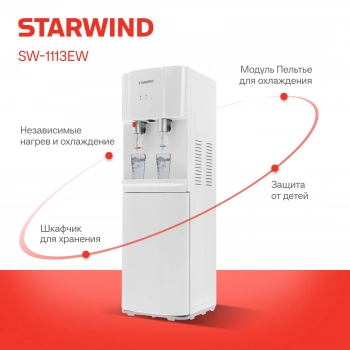 Кулер Starwind  SW-1113EW
