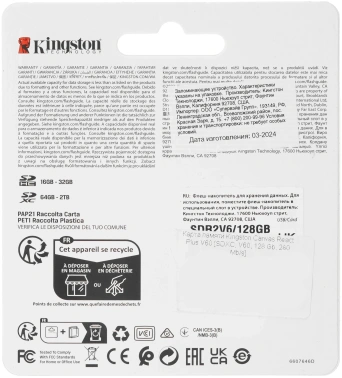 Флеш карта SDXC 128GB Kingston  SDR2V6/128GB
