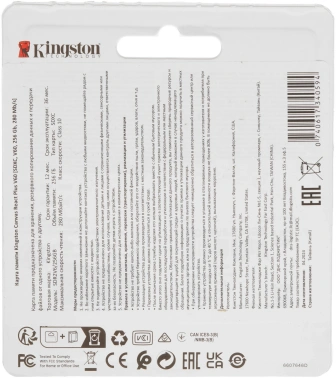 Флеш карта SDXC 256GB Kingston  SDR2V6/256GB