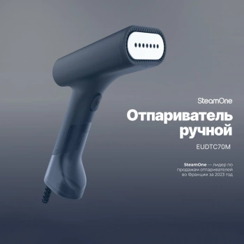 Отпариватель ручной Steamone EUDTC70M
