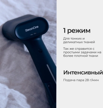 Отпариватель ручной Steamone EUDTC70M