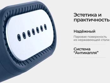 Отпариватель ручной Steamone EUDTC70M