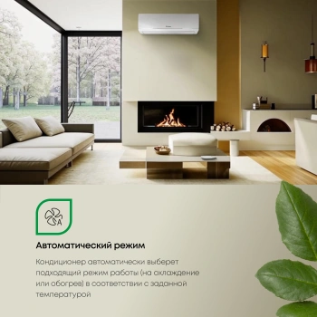Сплит-система Primera Lounge Inverter PRAW-12TEDA3