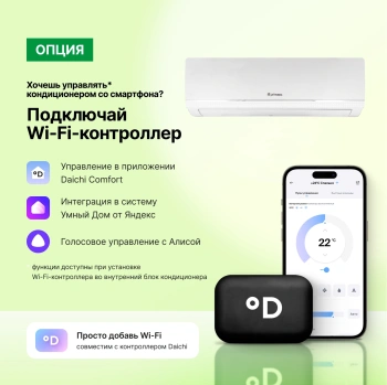 Сплит-система Primera Lounge Inverter PRAW-12TEDA3