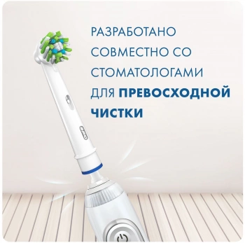 Насадка для зубных щеток Oral-B Cross Action
