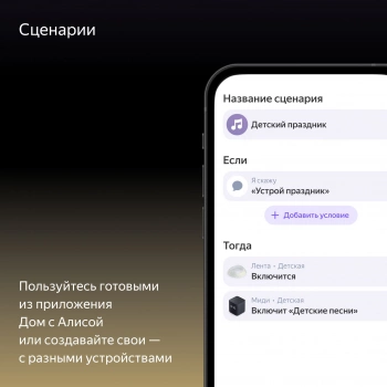 Умная светодиодная лента Yandex  Matter