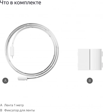 Удлинитель умных светодиодных лент Yandex  Matter