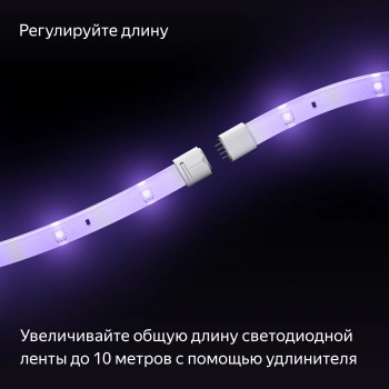 Удлинитель умных светодиодных лент Yandex  Matter