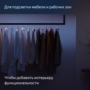 Удлинитель умных светодиодных лент Yandex  Matter