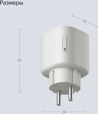 Умная розетка Yandex Matter