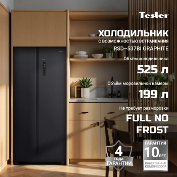 Холодильник Tesler RSD-537BI