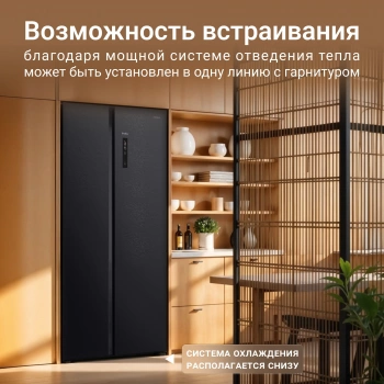 Холодильник Tesler RSD-537BI