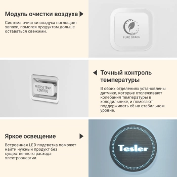 Холодильник Tesler RSD-537BI