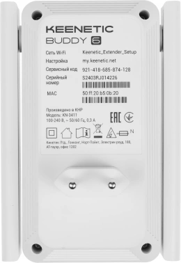Повторитель беспроводного сигнала Keenetic Buddy 6