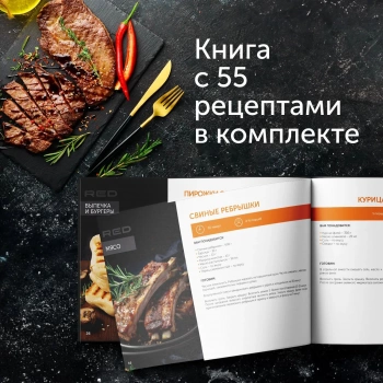 Электрогриль Red Solution SteakPRO RGM-M81