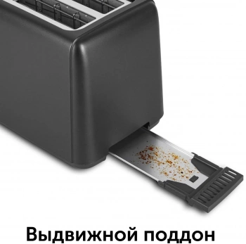 Тостер Red Solution RT-44