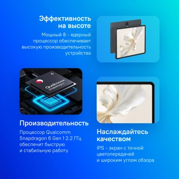 Планшет Honor Pad 9 Hendry2-N09D