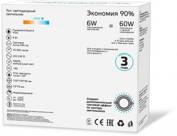 Светильник Gauss 948111206