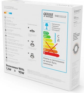 Светильник Gauss 948111112