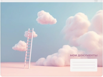 Папка на молнии ZIP Silwerhof Cloud A4+ ПВХ 0.25мм