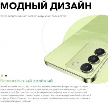 Смартфон Vivo V2342