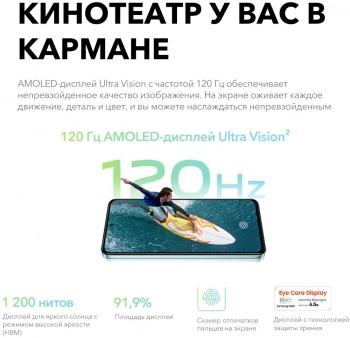 Смартфон Vivo V2342