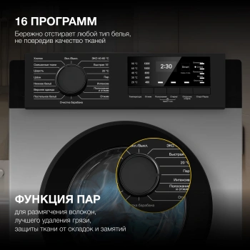 Стиральная машина Hyundai WME7209