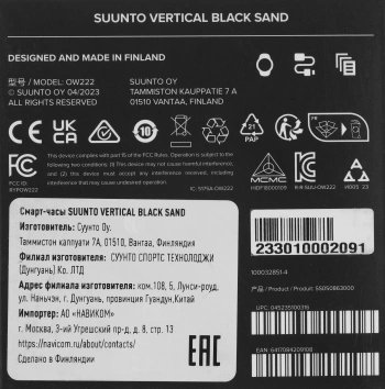 Смарт-часы Suunto Vertical