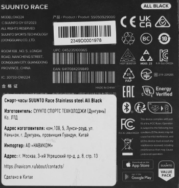 Смарт-часы Suunto Race